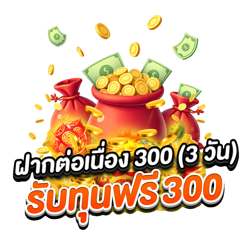 โปรโมชั่น soju555